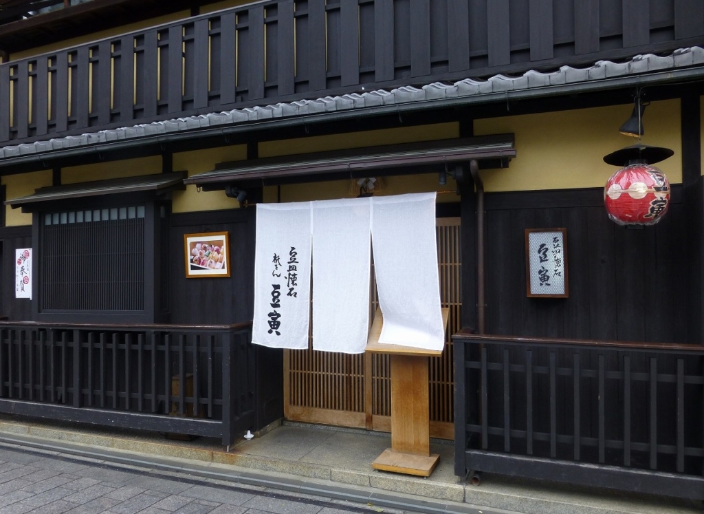 Kyoto Gion Mametora -Cute Bean-like Sushi | Discover Kansai